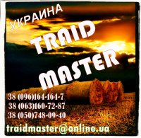 Traid-Master Украина, 10 июня 1990, Кировоград, id49002248